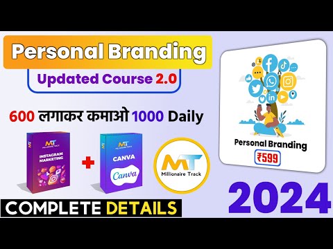 Millionaire track | Personal branding Course full details | Personal branding millionaire track [Video]