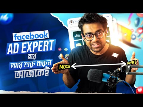 Facebook Marketing | Facebook Ads Bangla Course |   Be a Facebook Marketing Expert || 2024 [Video]