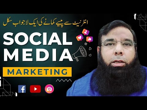 Earn Money with Social Media Marketing (EASY Guide for Beginners!) by Shahid Naeem [Video]