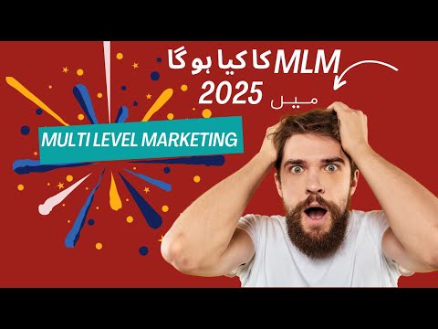 {MLM} Multi level marketing #mlt salary in pakistan [Video]