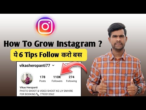 Instagram Growth Tips | How Instagram Algorithm Works | How to Grow Instagram Account in 2024 [Video]
