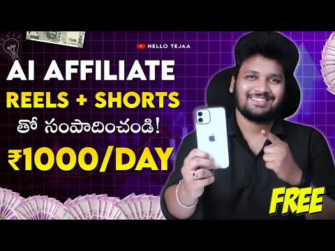 Earn Daily ₹1000 with AI Affiliate Marketing | Easy Work from Home [Video]