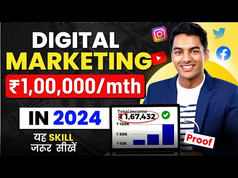 Digital Marketing Se Paise Kaise Kamaye? | How to Earn Money and Get a Job in Digital Marketing [Video]