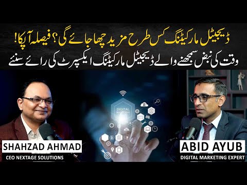 Master the Digital Game: Abid Ayub Reveals Top Marketing Tips | Hosted by Shahzad Ahmad Mirza [Video]