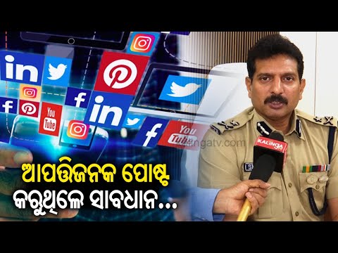 ECI Social Media Monitoring Cell: Odisha police block 292 offensive posts ahead of Elections || KTV [Video]