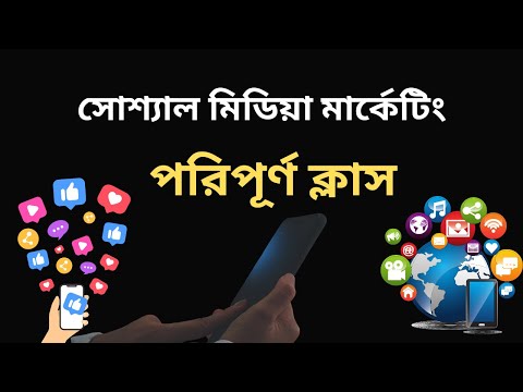 Social Media Marketing Tutorial 2024 | Full Course [Video]