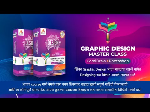 Graphic Design Course Ad Main [Video]