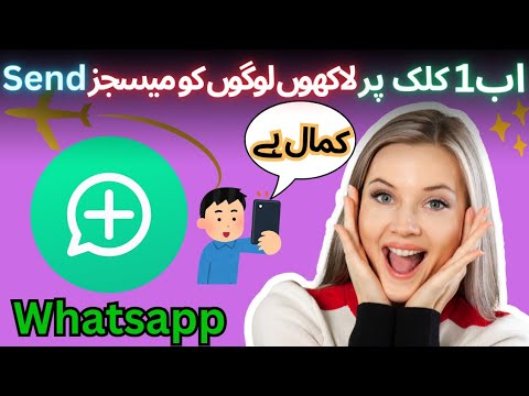 Send Unlimited Whatsapp Messages to People with Just One Click [Video]