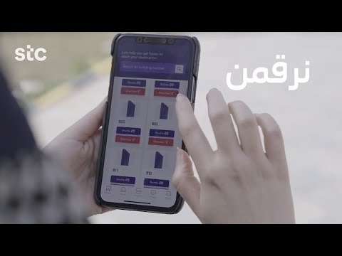 stc Uses Artificial Intelligence and Machine Learning To Segment and Connect With Its Customers [Video]