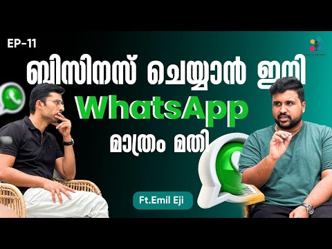 Future of E-Commerce is WhatsApp | WhatsApp Marketing | AI, ChatGPT | Ft.Emil Eji (Malayalam) EP-11 [Video]