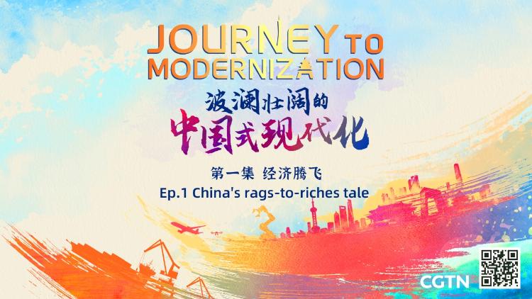 Journey to Modernization: China’s rags-to-riches tale [Video]