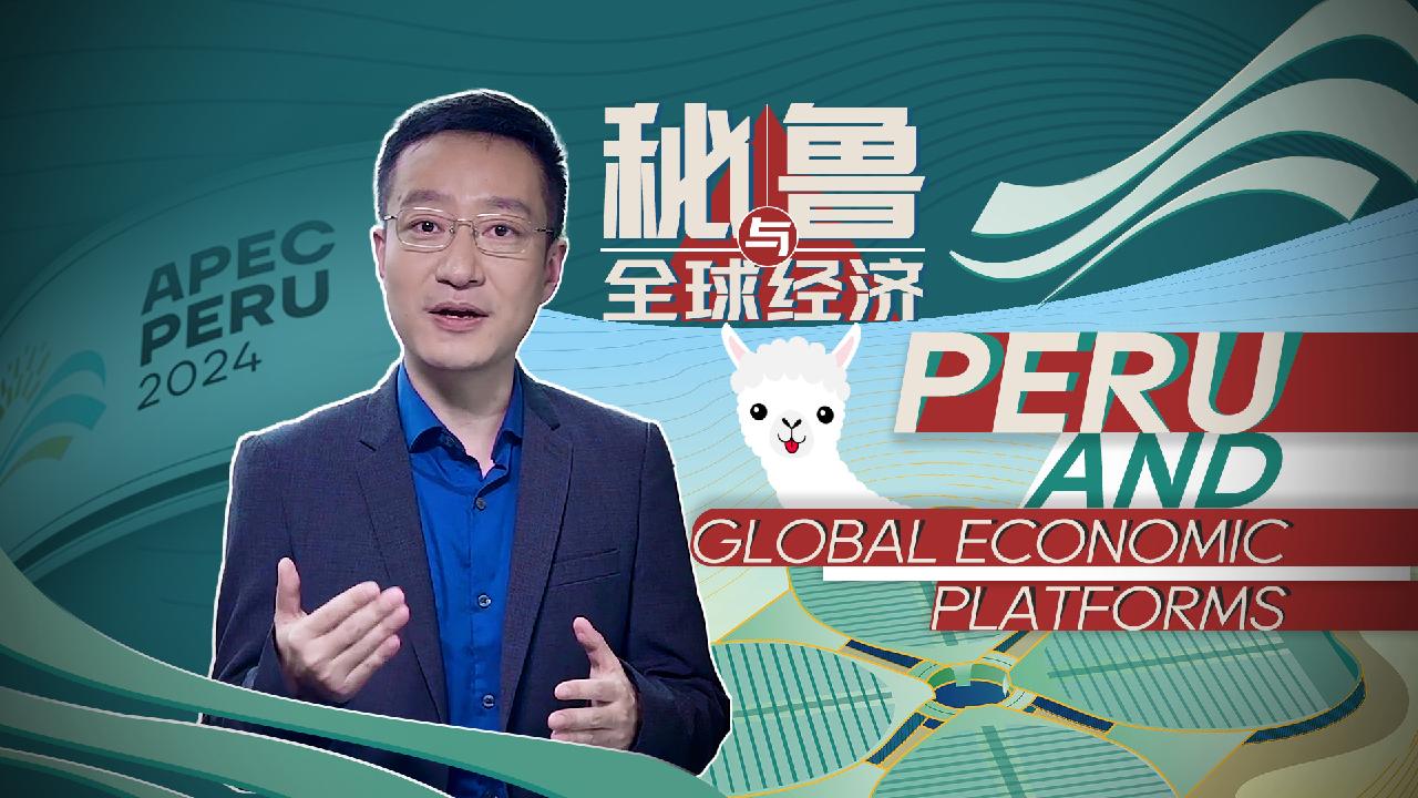 Global Watch Editor’s Pick Ep.44: Global economic platforms [Video]